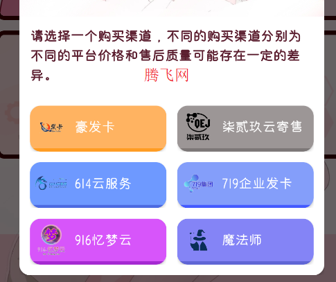齿轮辅助工具箱app手机版