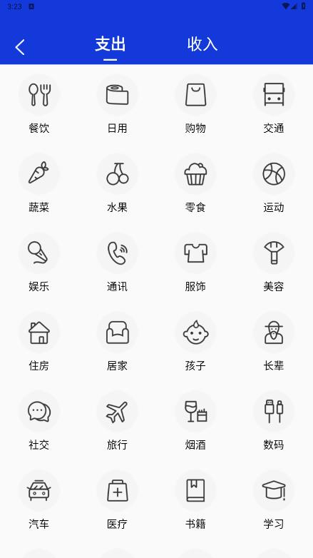 激光清理管家app安卓版3