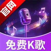 全城K歌秀app手机版