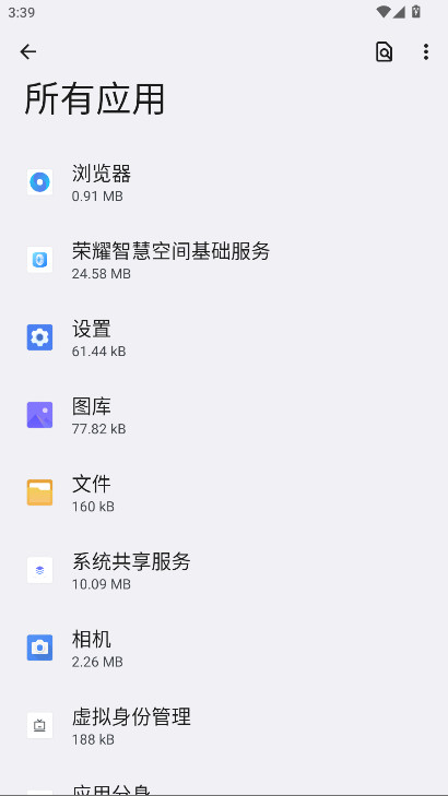 荣耀服务共享app手机版0