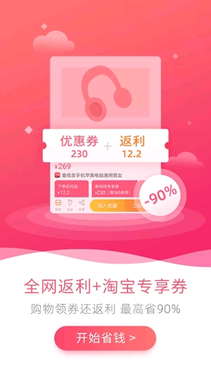 券妈妈优惠券app官方版 券妈妈优惠券app官方版
