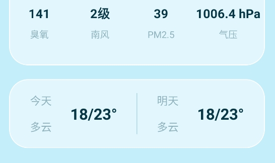 黄历天气通app最新版 黄历天气通app最新版
