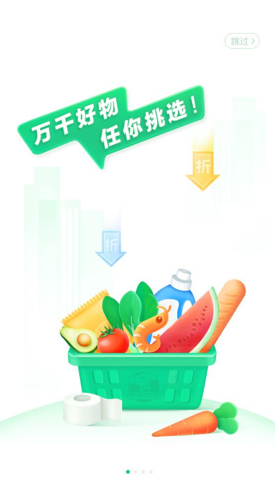 京东到家买菜app最新版0