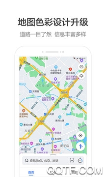 高德地图app官方版1