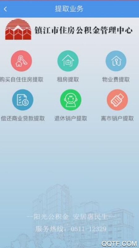 镇江住房公积金管理中心0