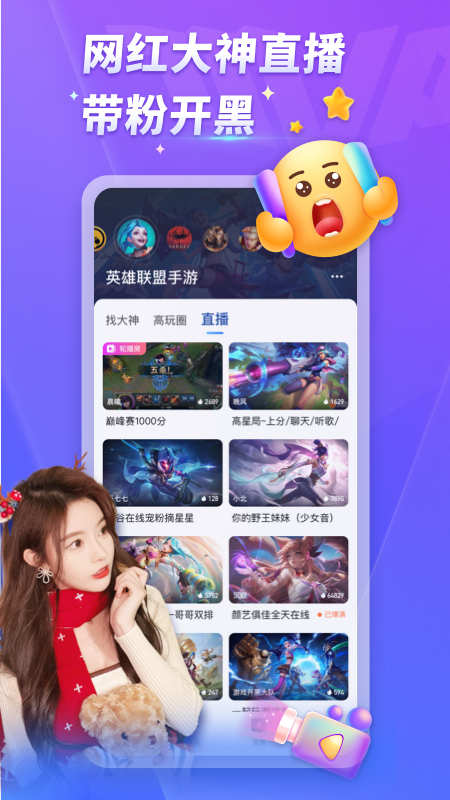 MVP陪玩官方版3