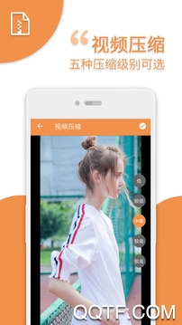 爱压缩app手机版1