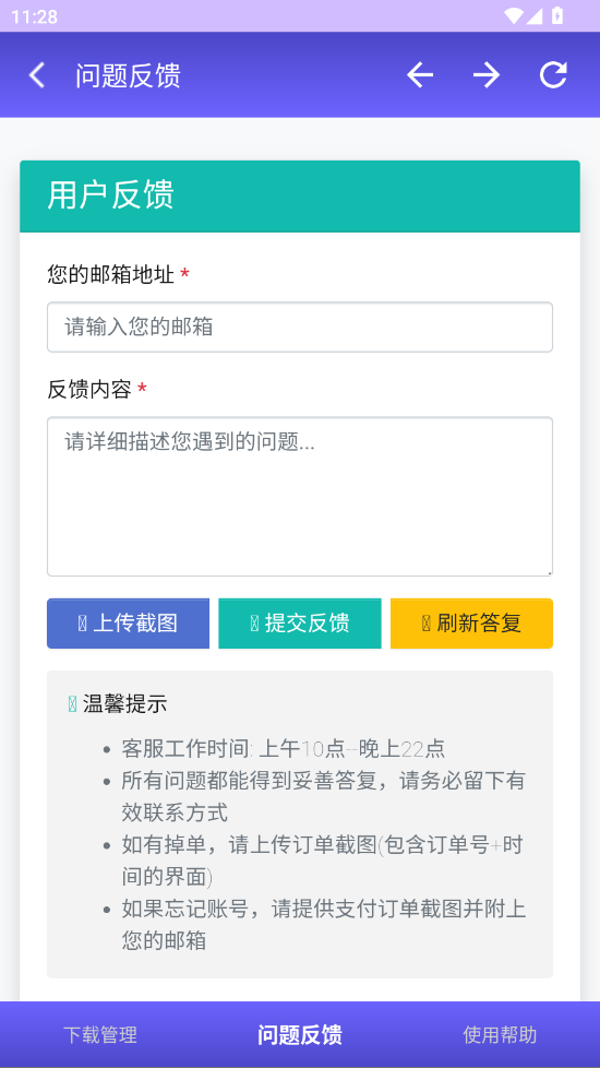 落影下载器app手机版2