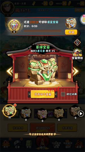 侍忍者0.05折免费版