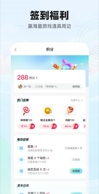 电糖app正版0