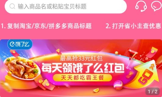 省小主app手机版