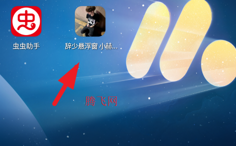 辞少小赫破解连点器app手机版 辞少小赫破解连点器app手机版