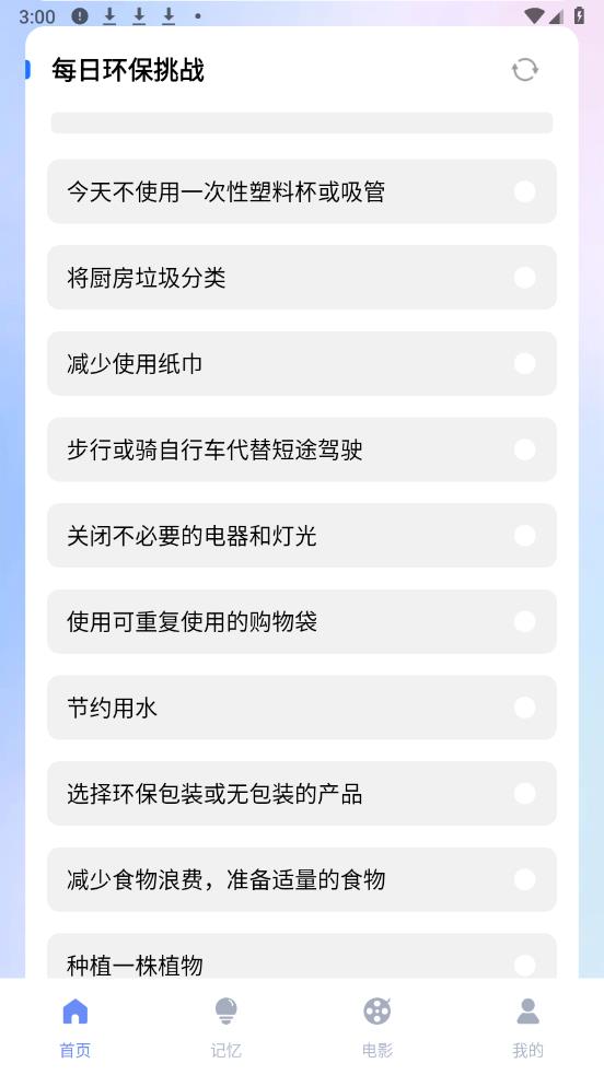 悦步生风app最新版3
