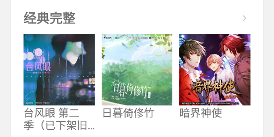 FM分享广播剧app官方版 FM分享广播剧app官方版