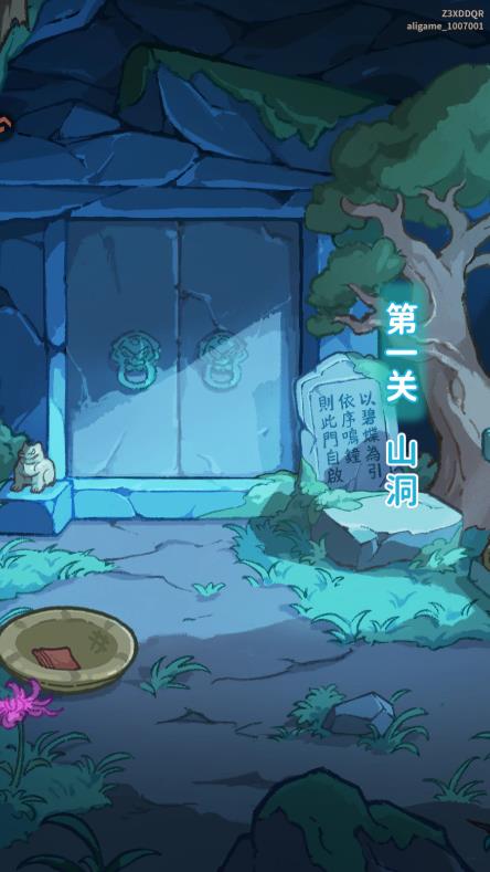 萤火夜话游戏手机版4