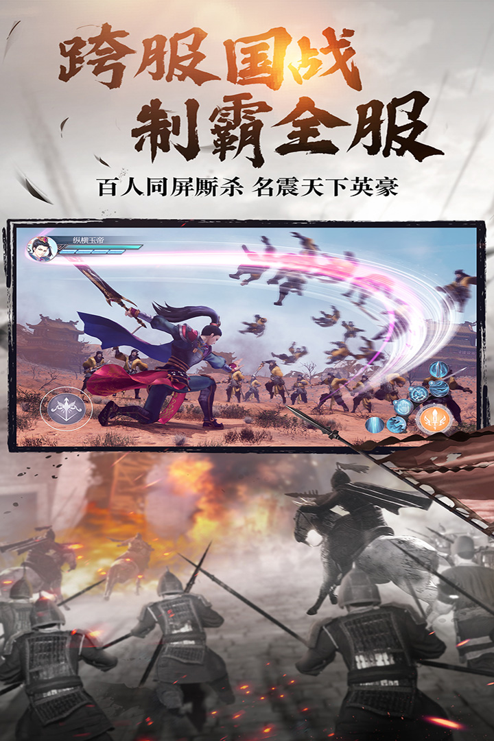 绿色征途手游最新版1