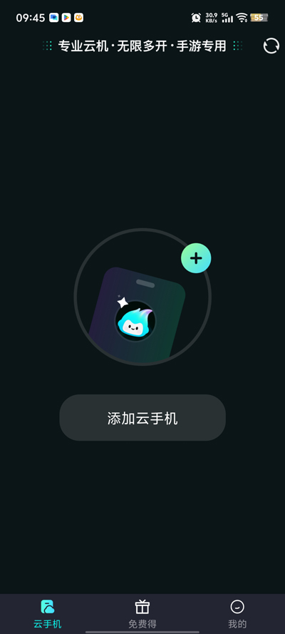 极光云手机下载App0