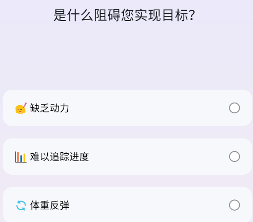 自律茄子APP识图卡路里 自律茄子APP识图卡路里