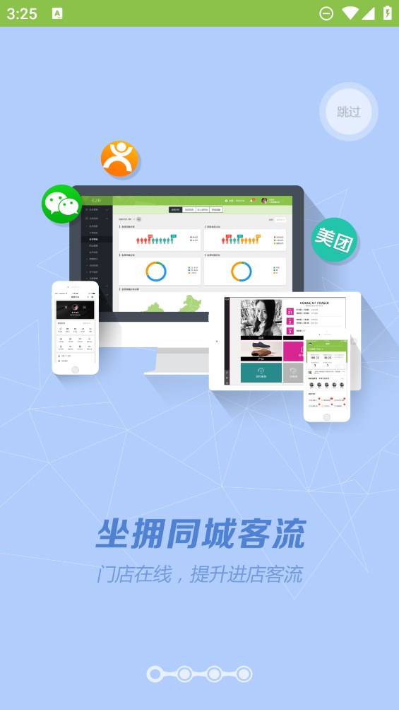 营销助手app官方版3