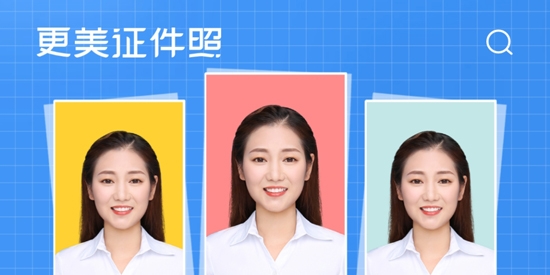 更美证件照app官方版 更美证件照app官方版