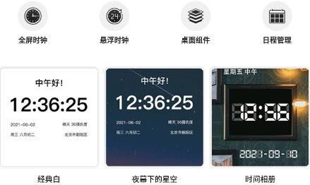 悬浮时钟app安卓版 QQ鎴浘20220810114249.png