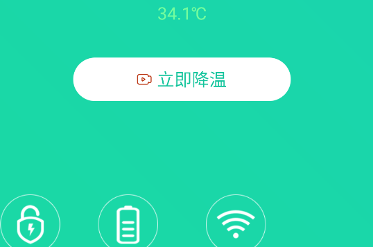 手机一键降温神器app官方版 手机一键降温神器app官方版