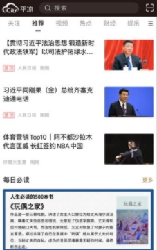 数字平凉最新版 数字平凉最新版
