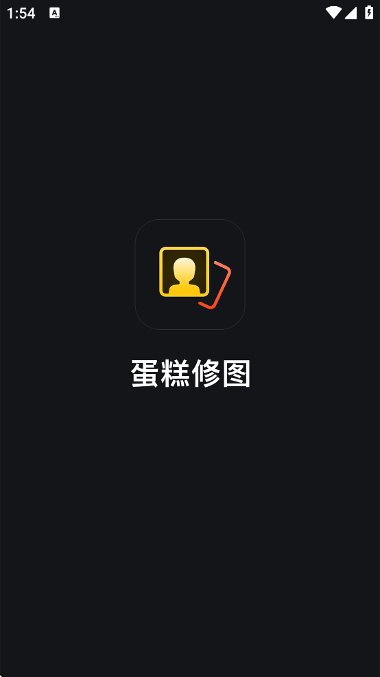 蛋糕云修app最新版0