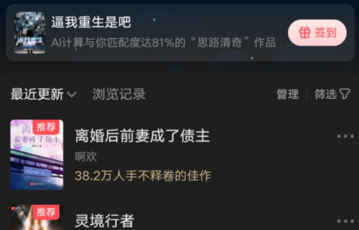 起点读书测试版 起点读书测试版