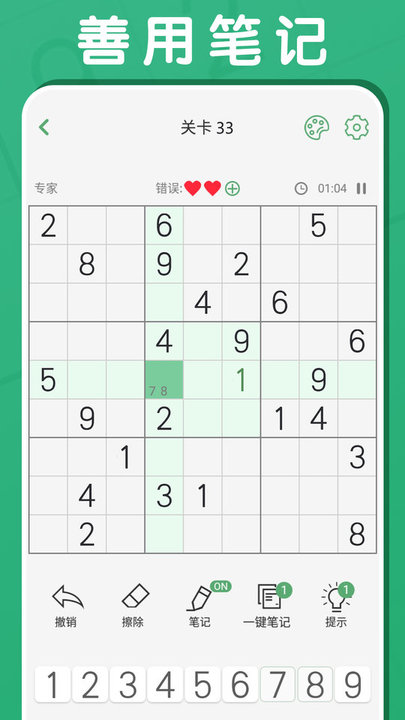 冲顶题库数独手游0