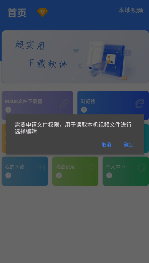 视频链接下载器手机版2