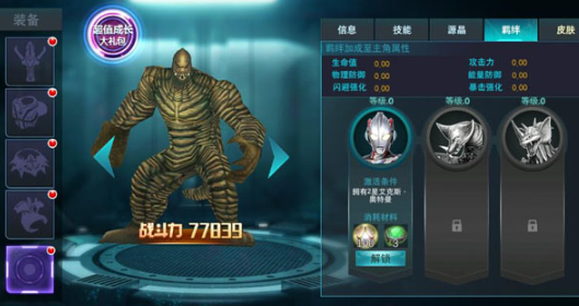 奥特曼传奇英雄云存档版本 奥特曼传奇英雄云存档版本
