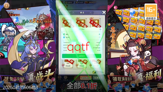 忍影突袭0.1折送满星金忍 忍影突袭0.1折送满星金忍