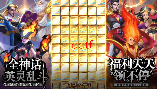召唤师纷争3折免费版 召唤师纷争3折免费版
