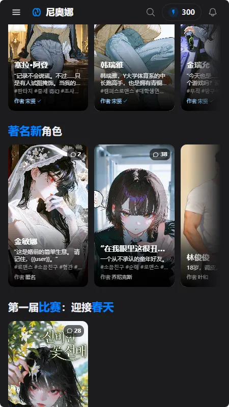 Neona Aiapp最新版1