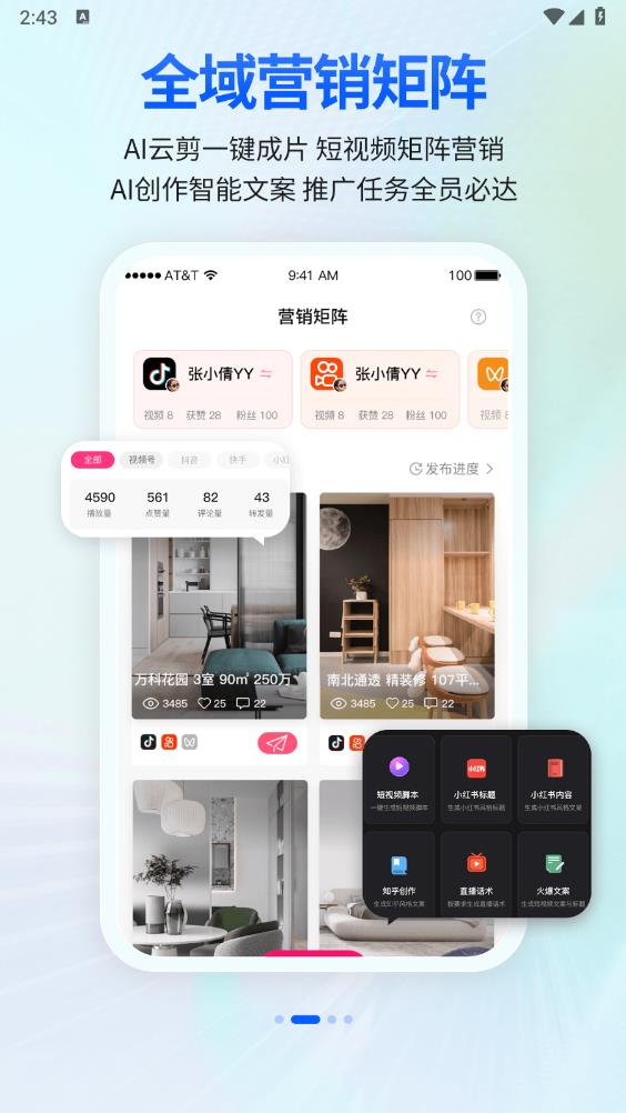 安家小店app官方版0