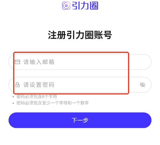 引力圈