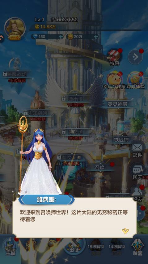 召唤师纷争手游最新版3