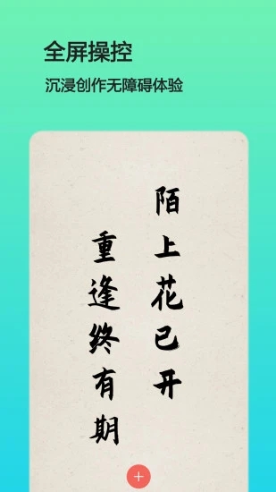 文字图片制作app1