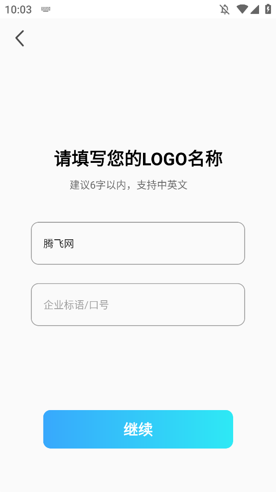 logo设计软件免费app手机版2