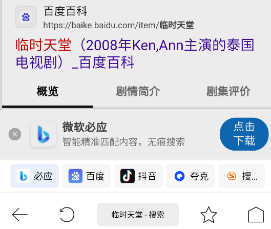 鲨鱼下载器app安卓版