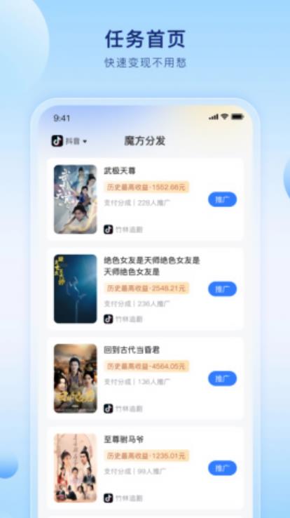 魔方分发app安卓版0