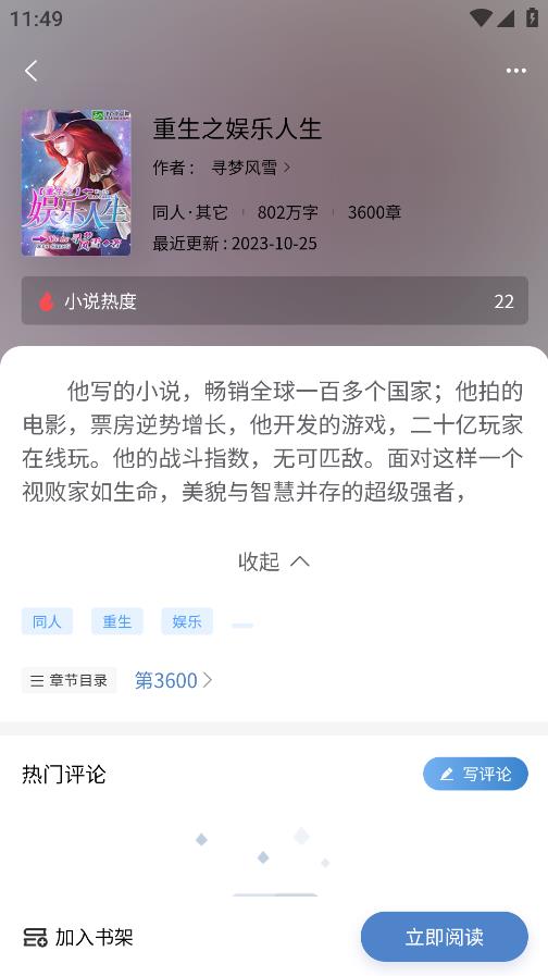 奇阅读app安卓版3