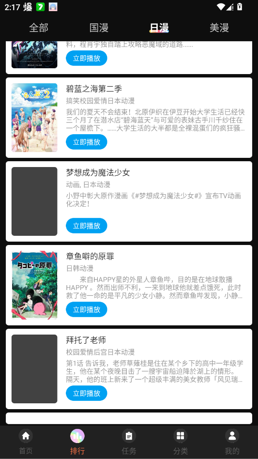 Lanerc动漫官方正版app0