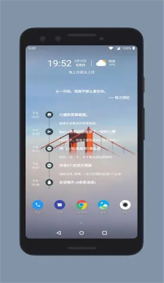 会话微件app官方版(改名万象小组件)3
