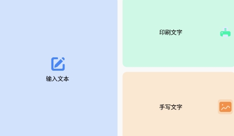 错别字检查app最新版 错别字检查app最新版