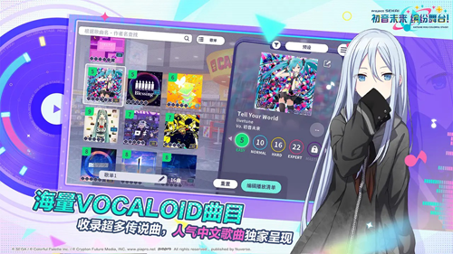 初音未来缤纷舞台国服下载最新版0