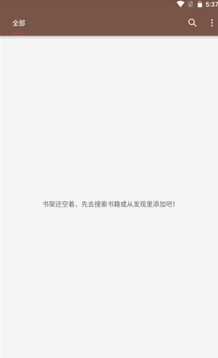 阅读Pro版官方版