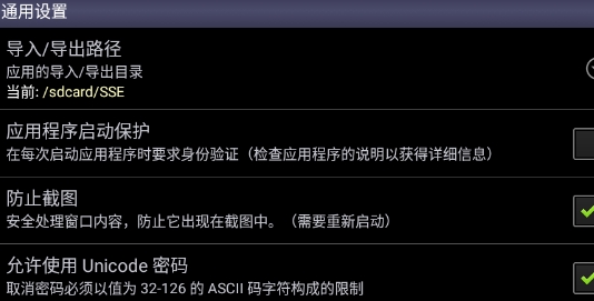 秘密空间加密器app官方版 秘密空间加密器app官方版