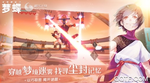 不可思议之梦蝶苹果账号版 不可思议之梦蝶苹果账号版